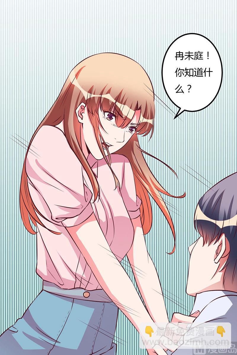 第55话 我吃醋了-第55话