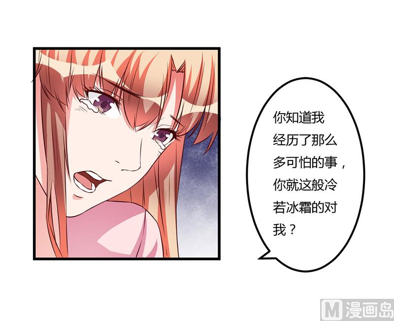 第55话 我吃醋了-第55话