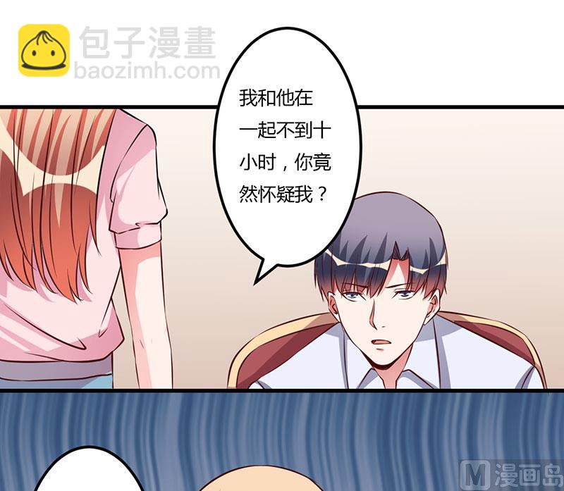 第55话 我吃醋了-第55话