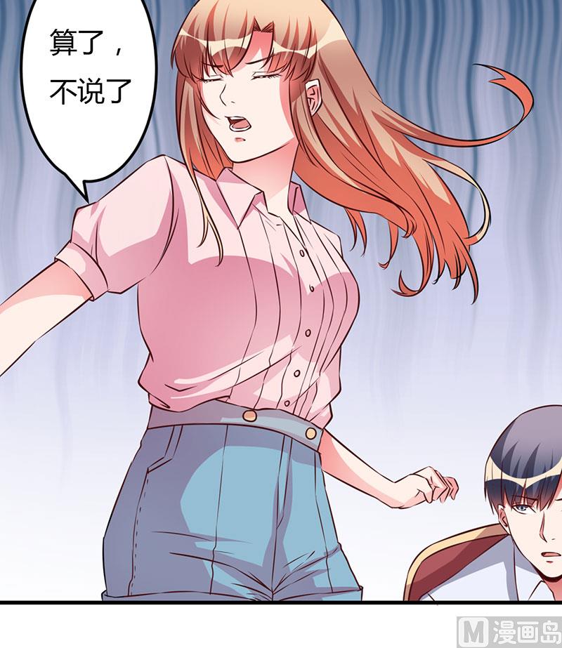 第55话 我吃醋了-第55话