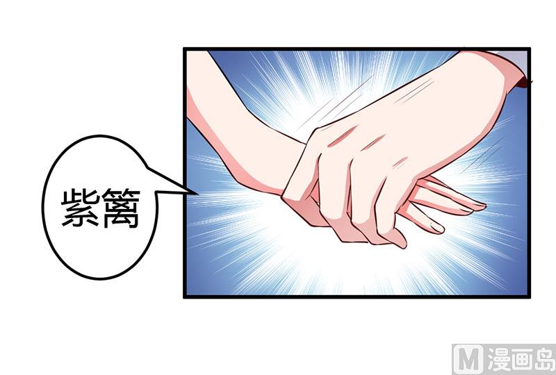 第55话 我吃醋了-第55话