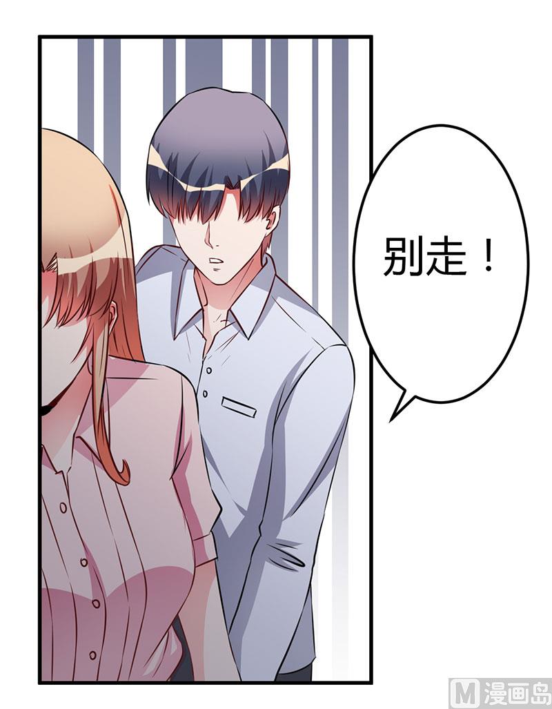 第55话 我吃醋了-第55话