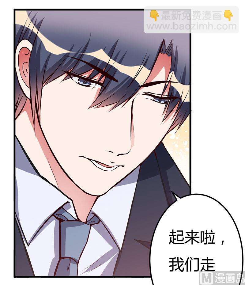 第55话 我吃醋了-第55话