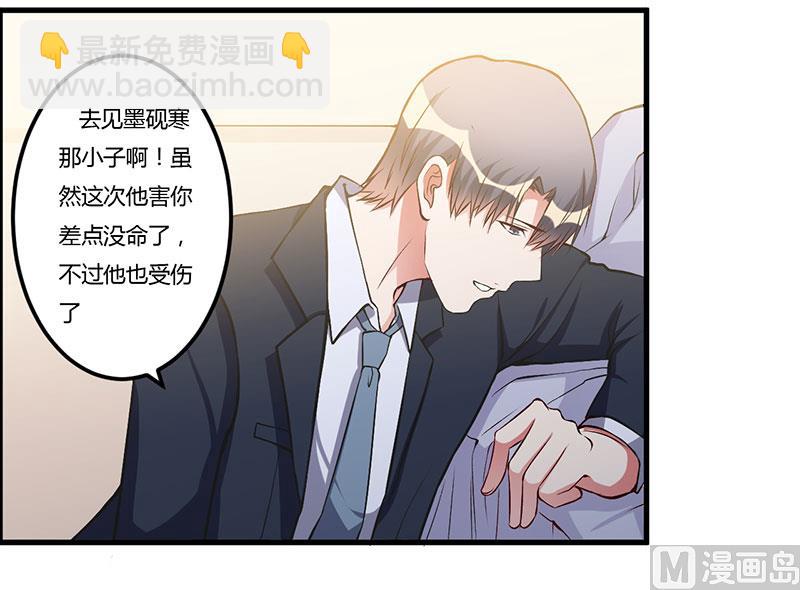 第55话 我吃醋了-第55话