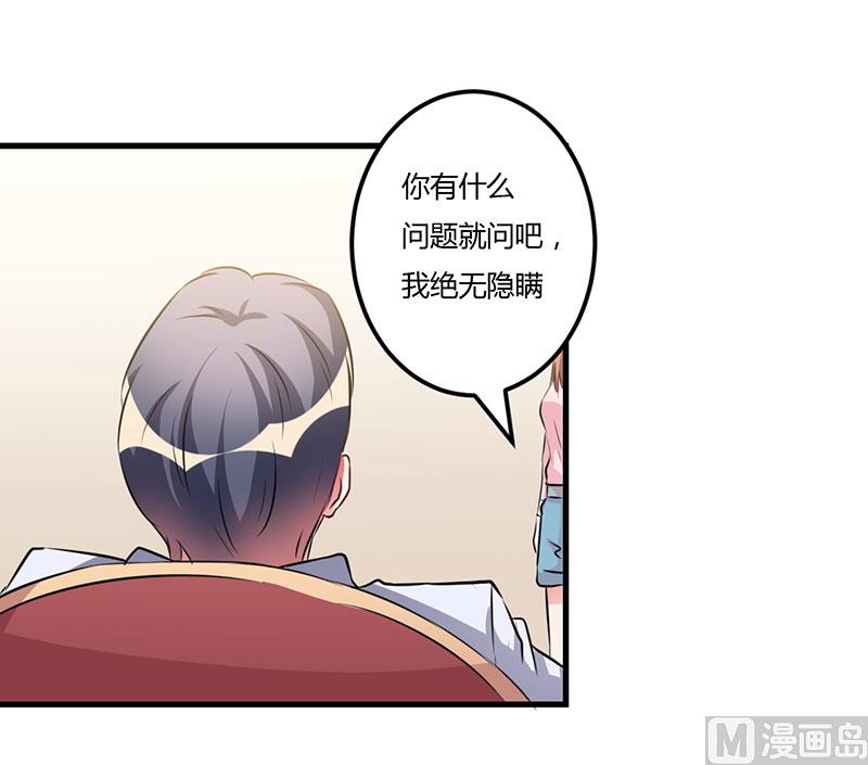 第55话 我吃醋了-第55话