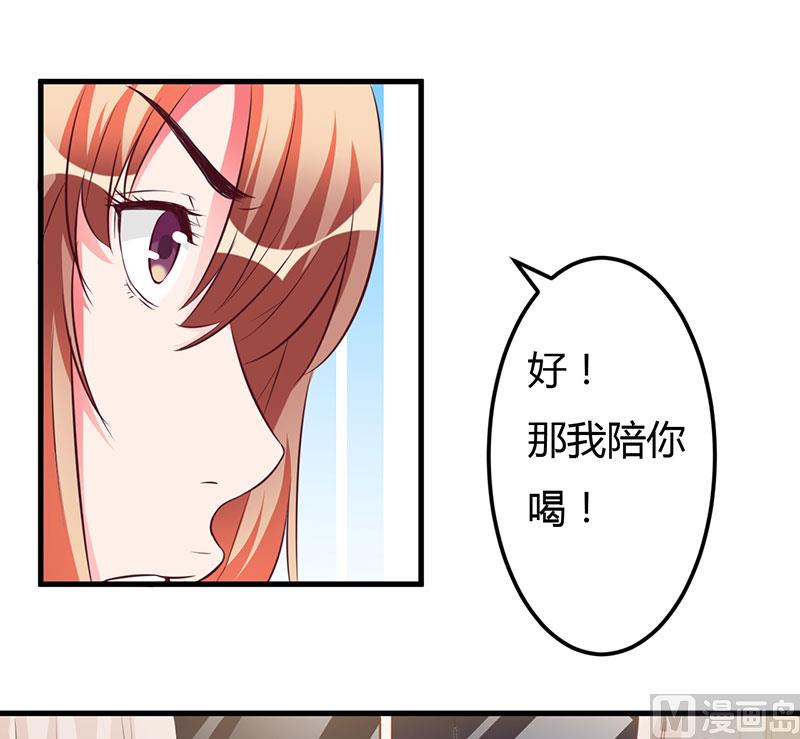 第55话 我吃醋了-第55话