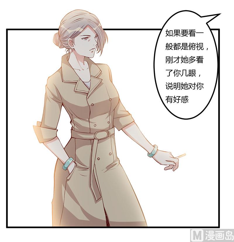 第57话 我妈的干女儿-第57话