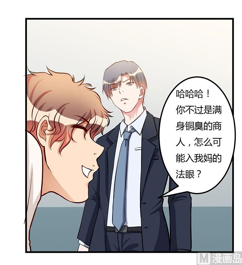 第57话 我妈的干女儿-第57话