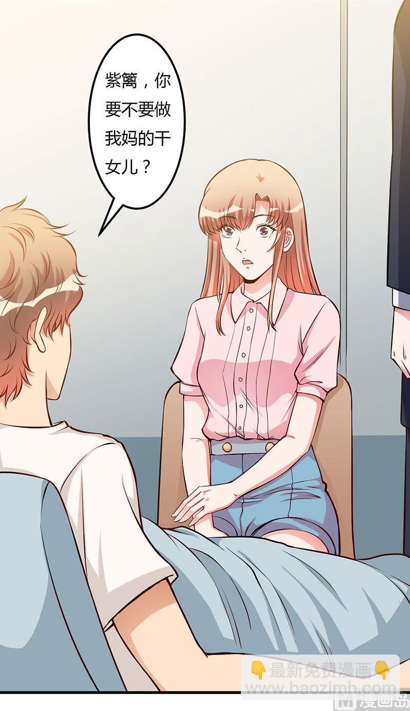 第57话 我妈的干女儿-第57话