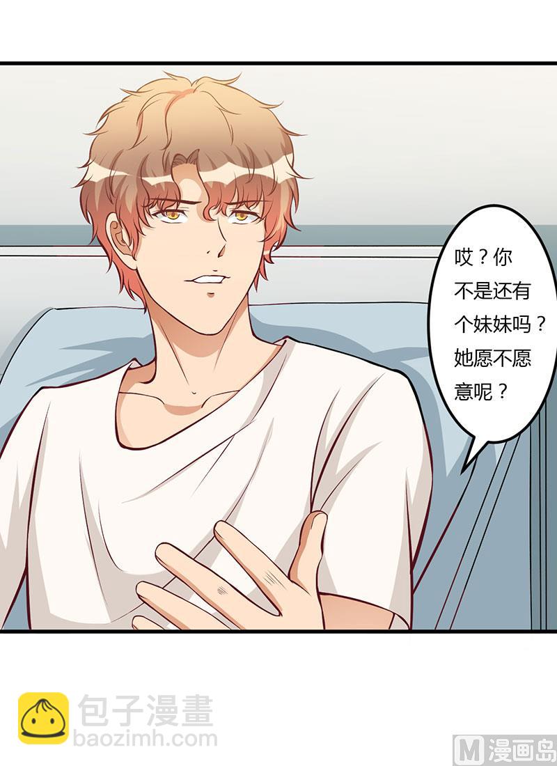 第57话 我妈的干女儿-第57话