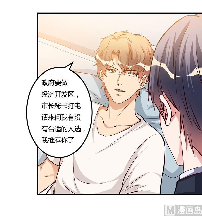 第57话 我妈的干女儿-第57话