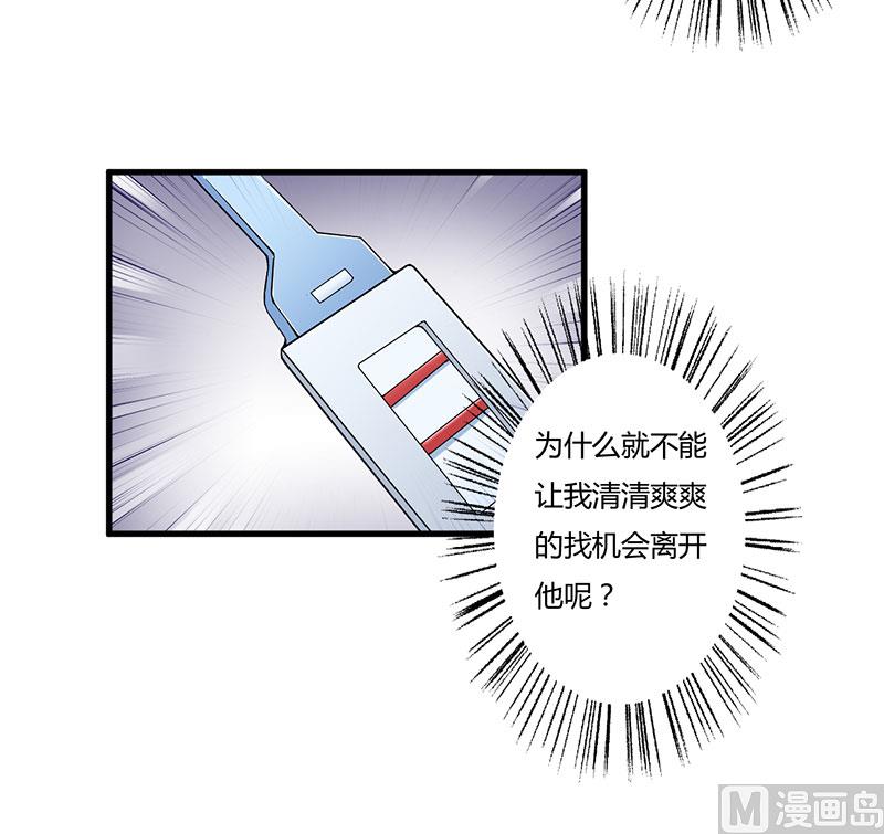 第59话 离开他-第59话