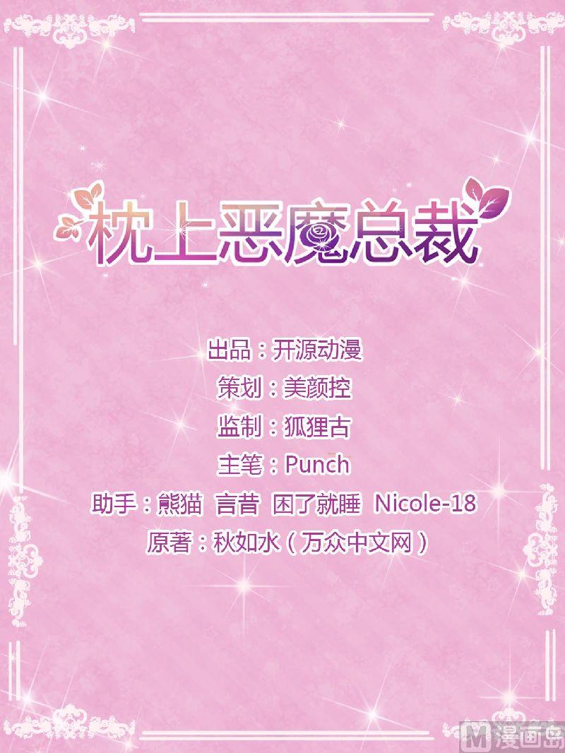 第7话 原来不是亲生的-第7话