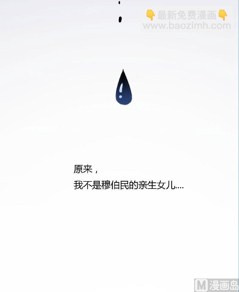 第7话 原来不是亲生的-第7话