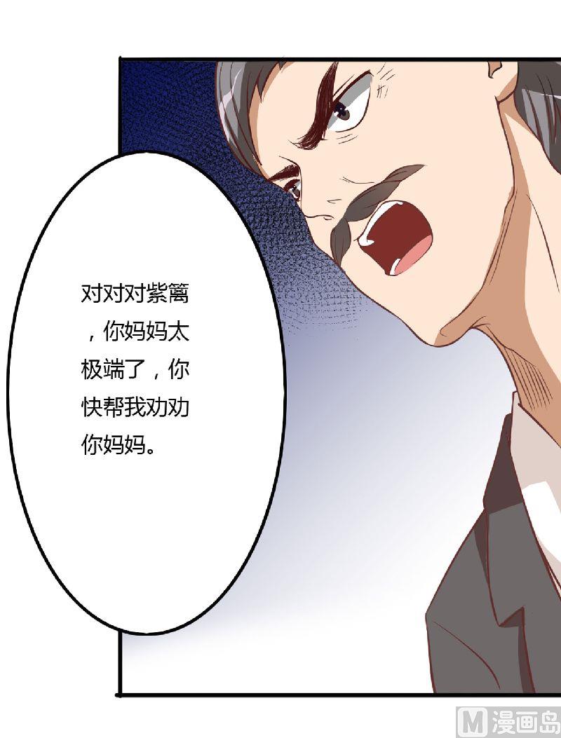 第7话 原来不是亲生的-第7话