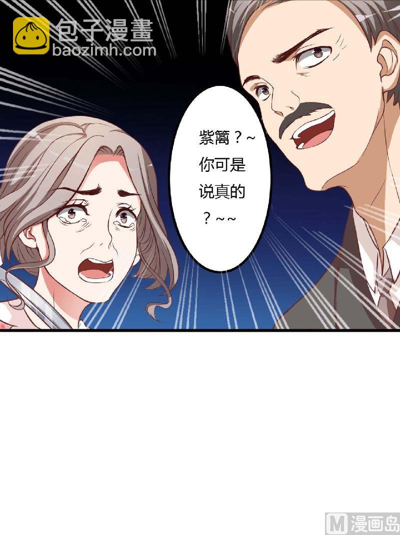 第7话 原来不是亲生的-第7话