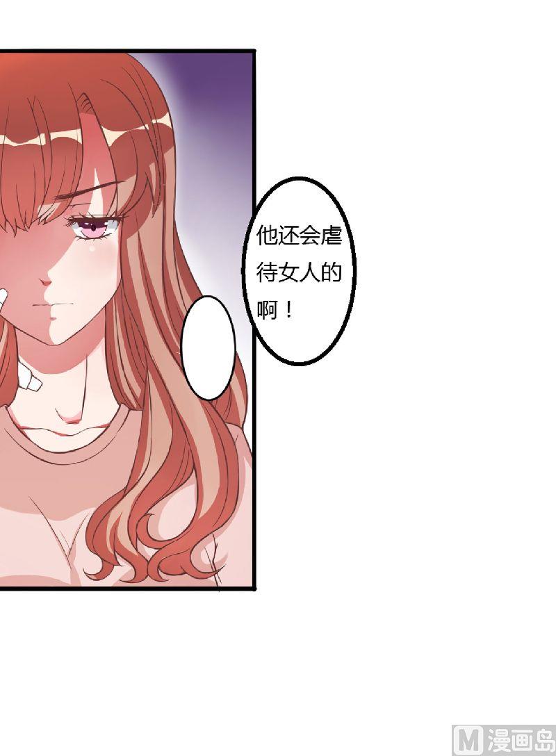 第7话 原来不是亲生的-第7话