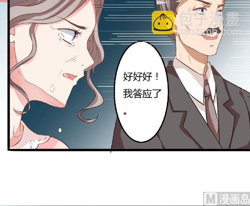 第7话 原来不是亲生的-第7话