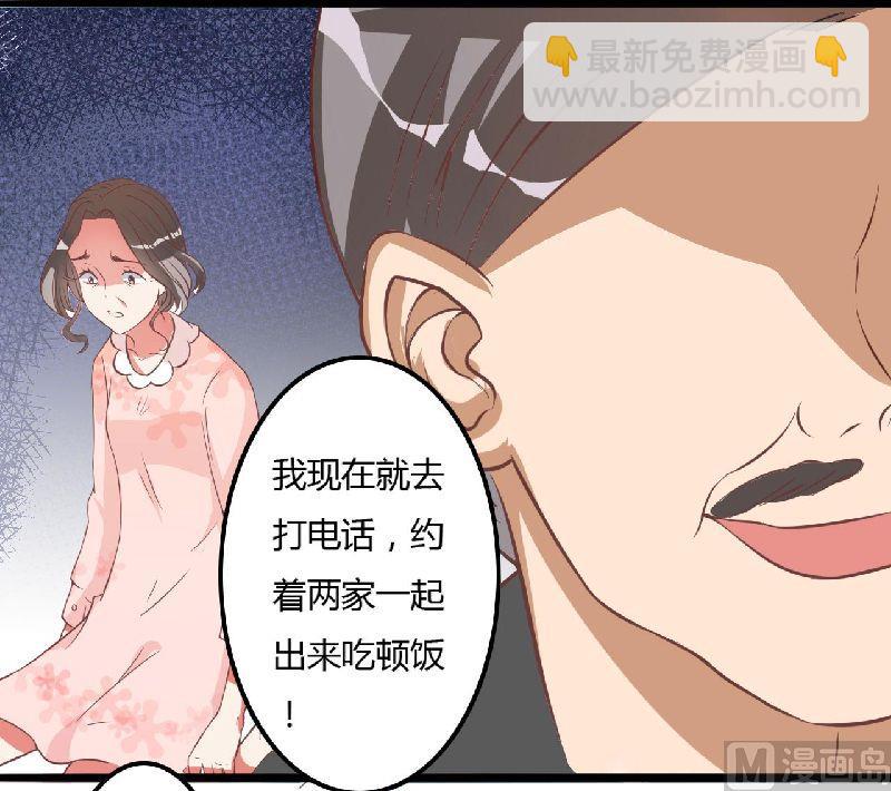 第7话 原来不是亲生的-第7话