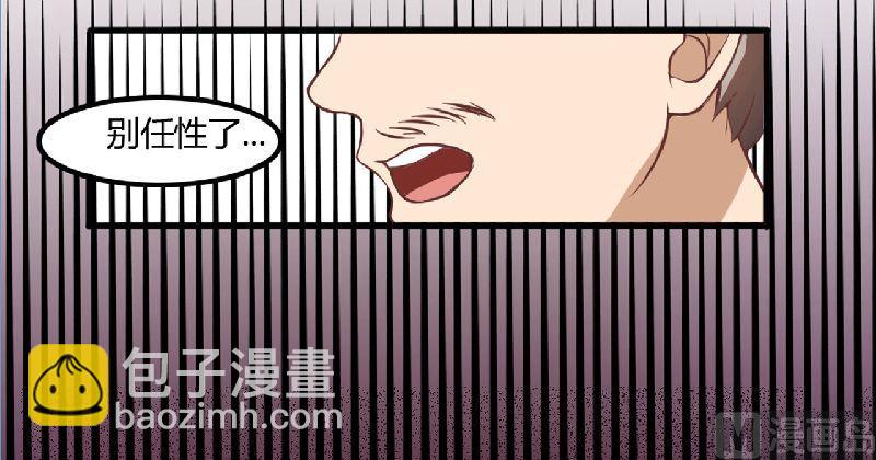 第7话 原来不是亲生的-第7话