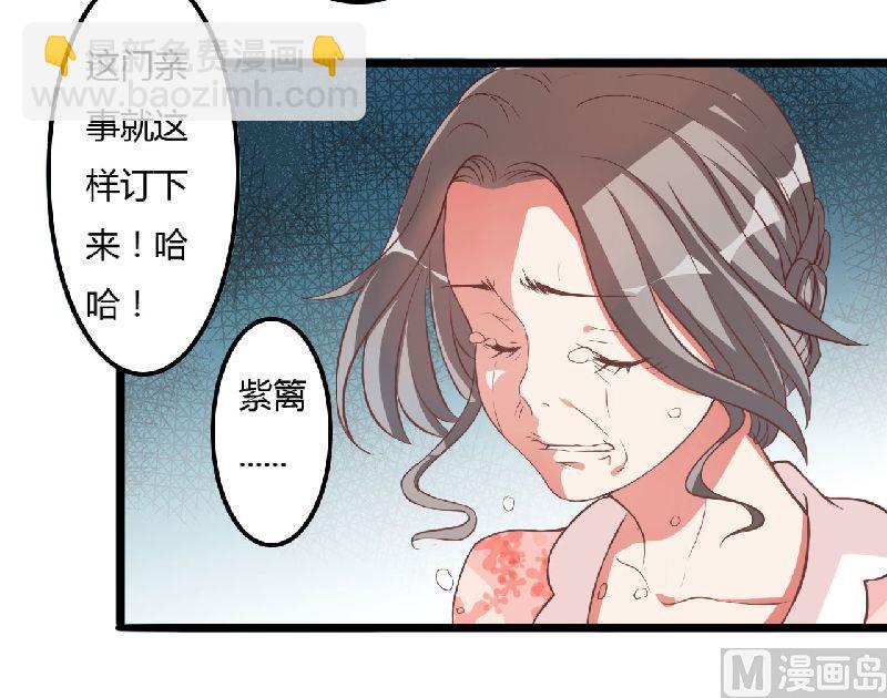 第7话 原来不是亲生的-第7话