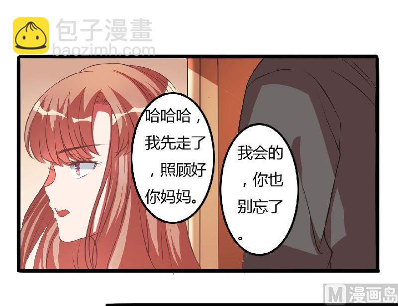 第7话 原来不是亲生的-第7话