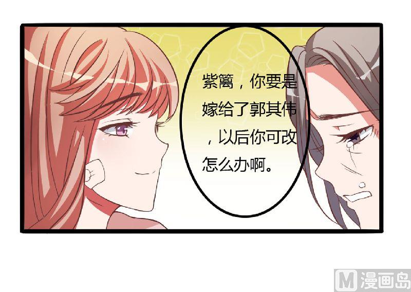 第7话 原来不是亲生的-第7话