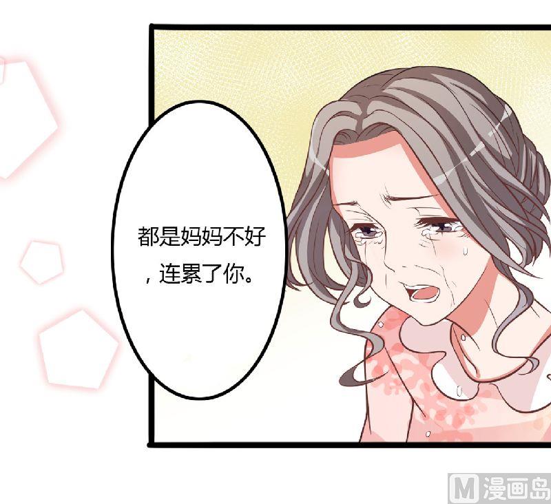 第7话 原来不是亲生的-第7话