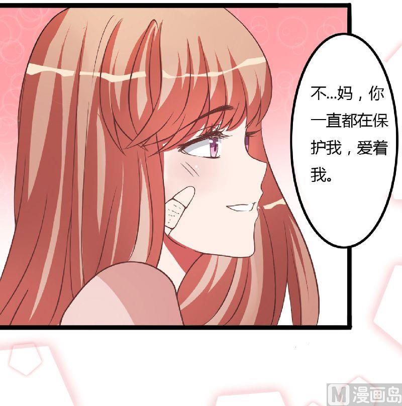 第7话 原来不是亲生的-第7话