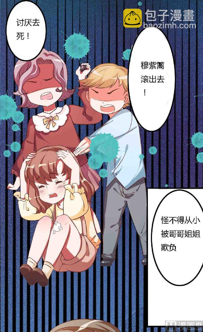 第7话 原来不是亲生的-第7话