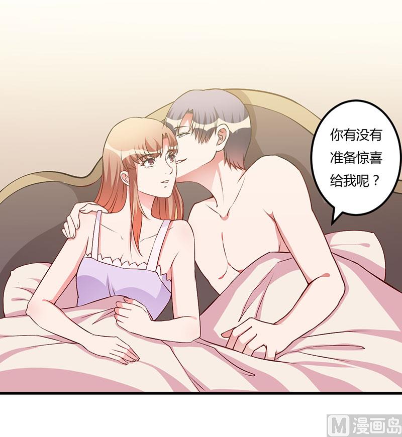 第61话 准备惊喜-第61话