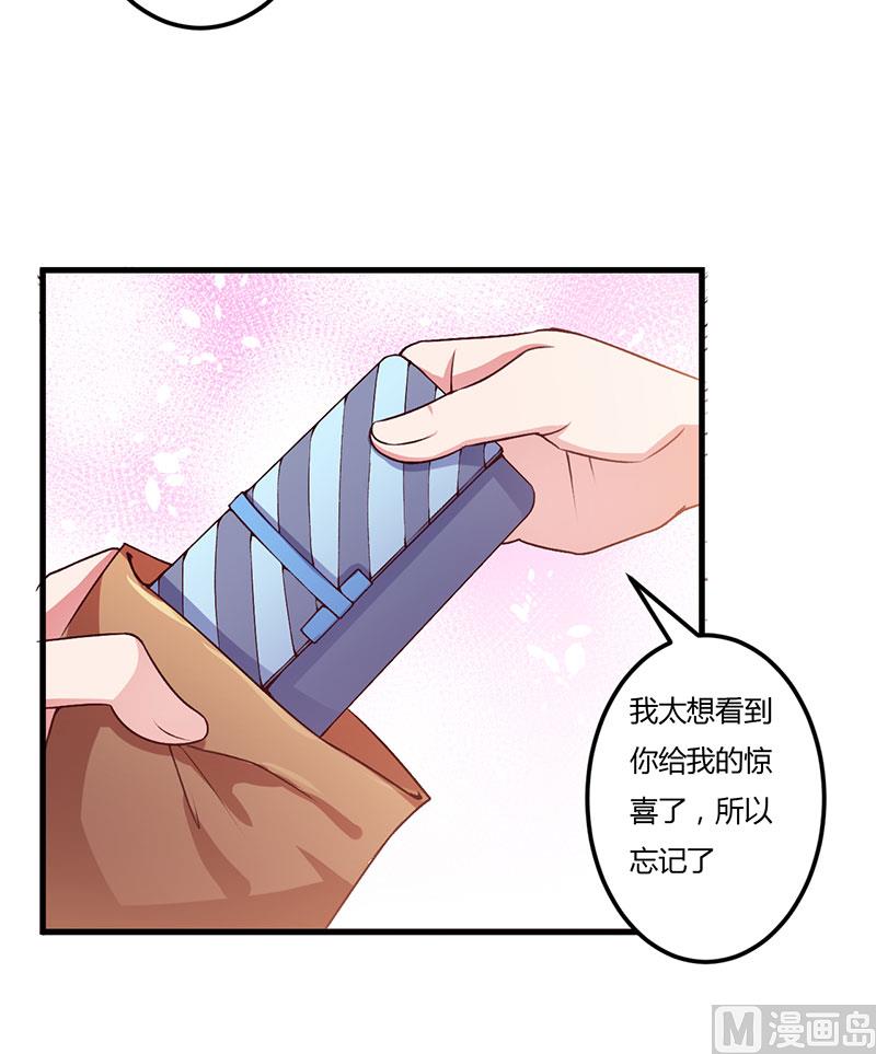 第61话 准备惊喜-第61话