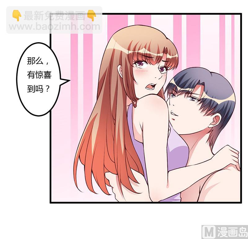 第61话 准备惊喜-第61话