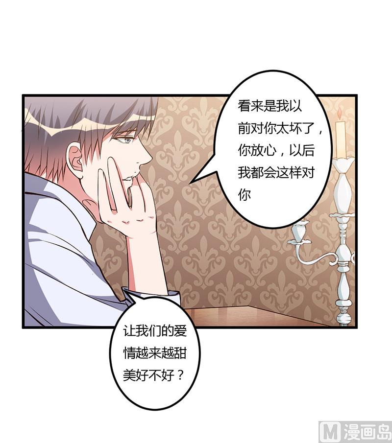 第61话 准备惊喜-第61话