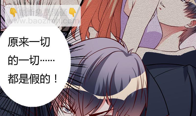 第63话 都是假的-第63话