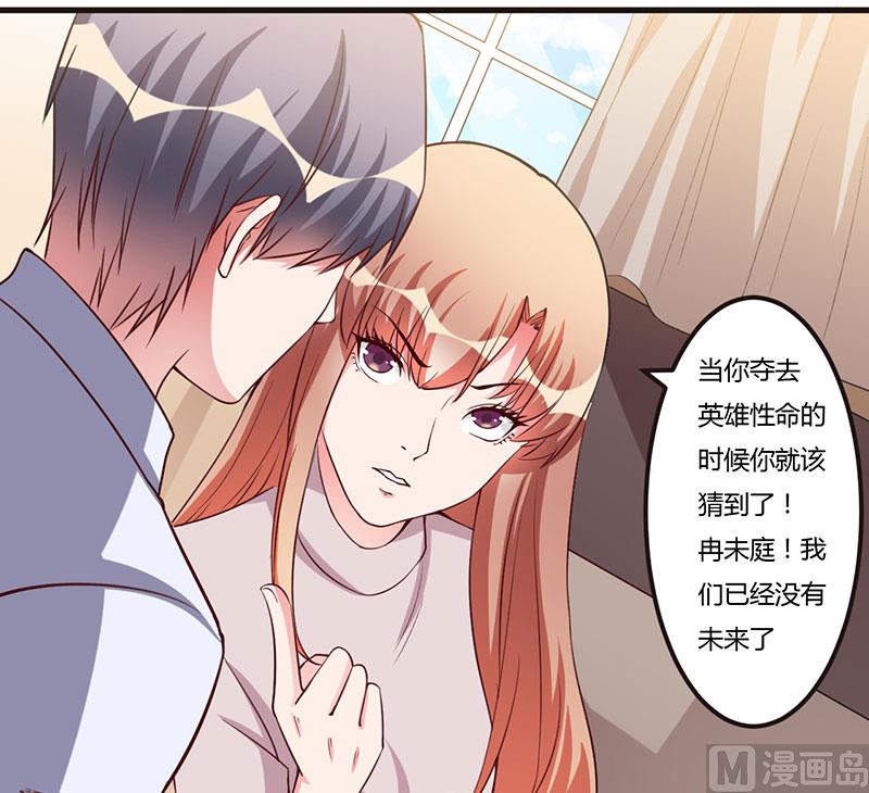 第65话 没有未来-第65话