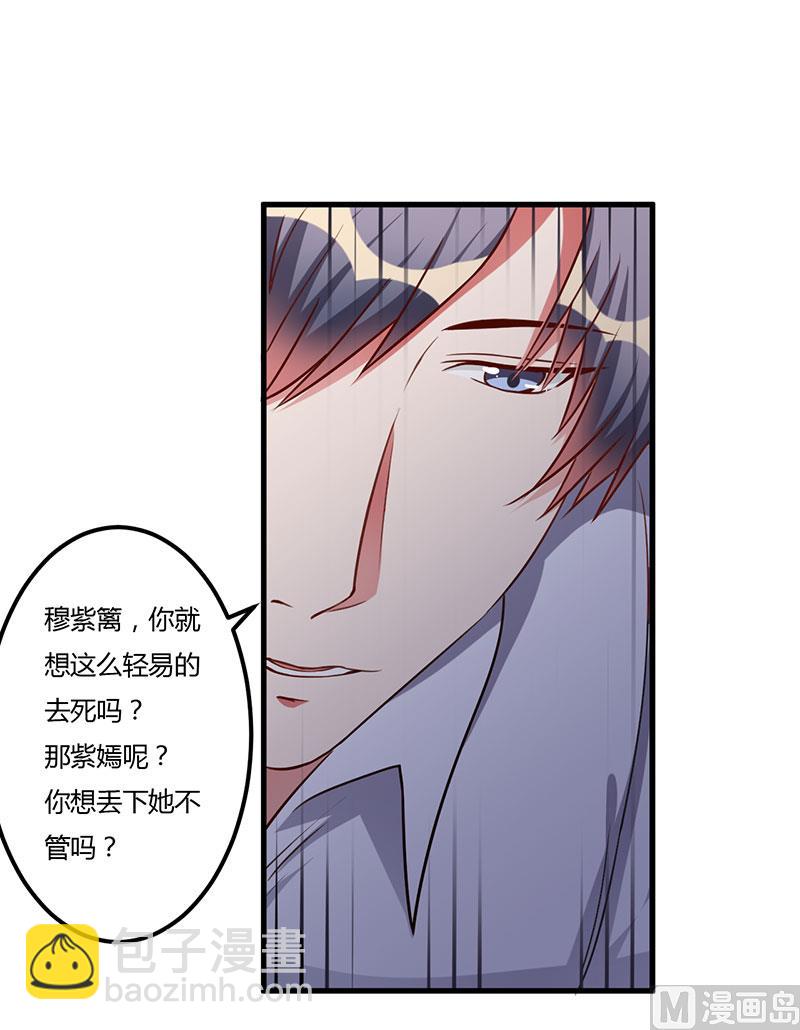 第75话 失去的痛苦-第75话