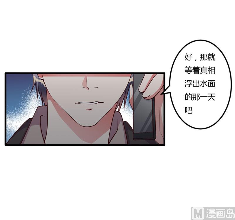 第77话 真相-第77话