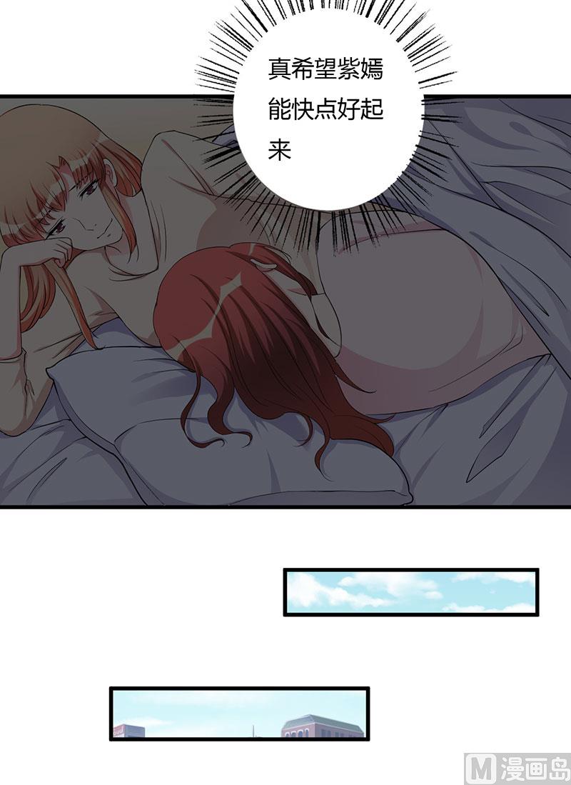 第79话 早点好起来-第79话