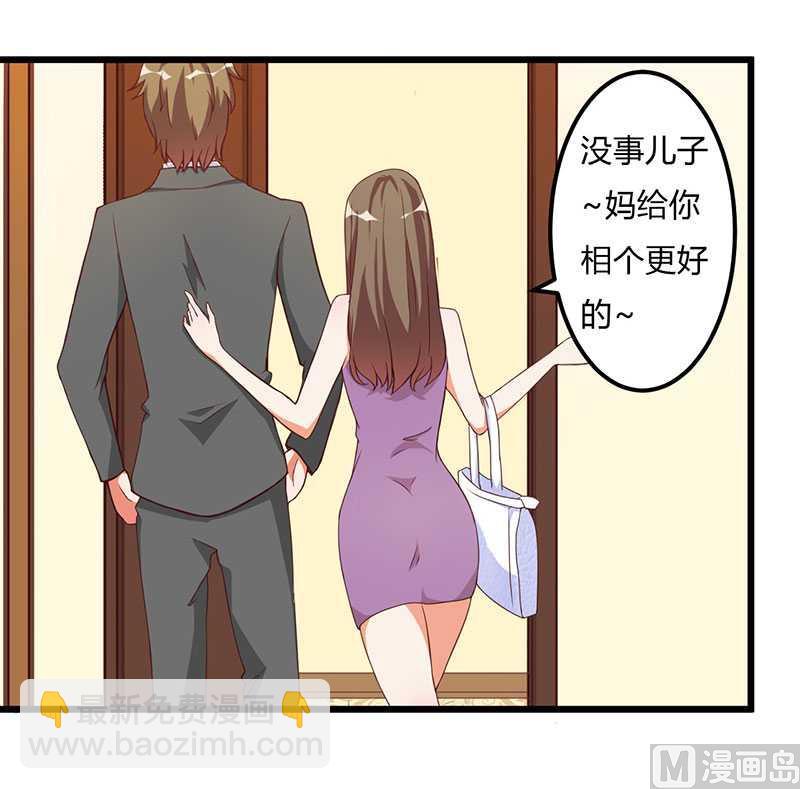 第9话 没你这个女儿-第9话