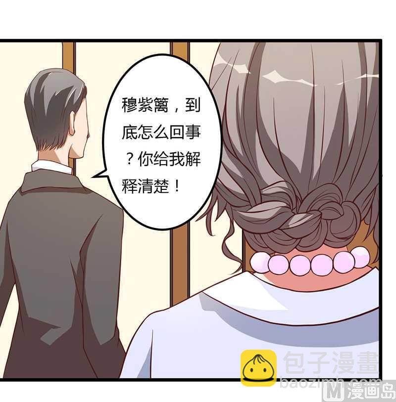 第9话 没你这个女儿-第9话