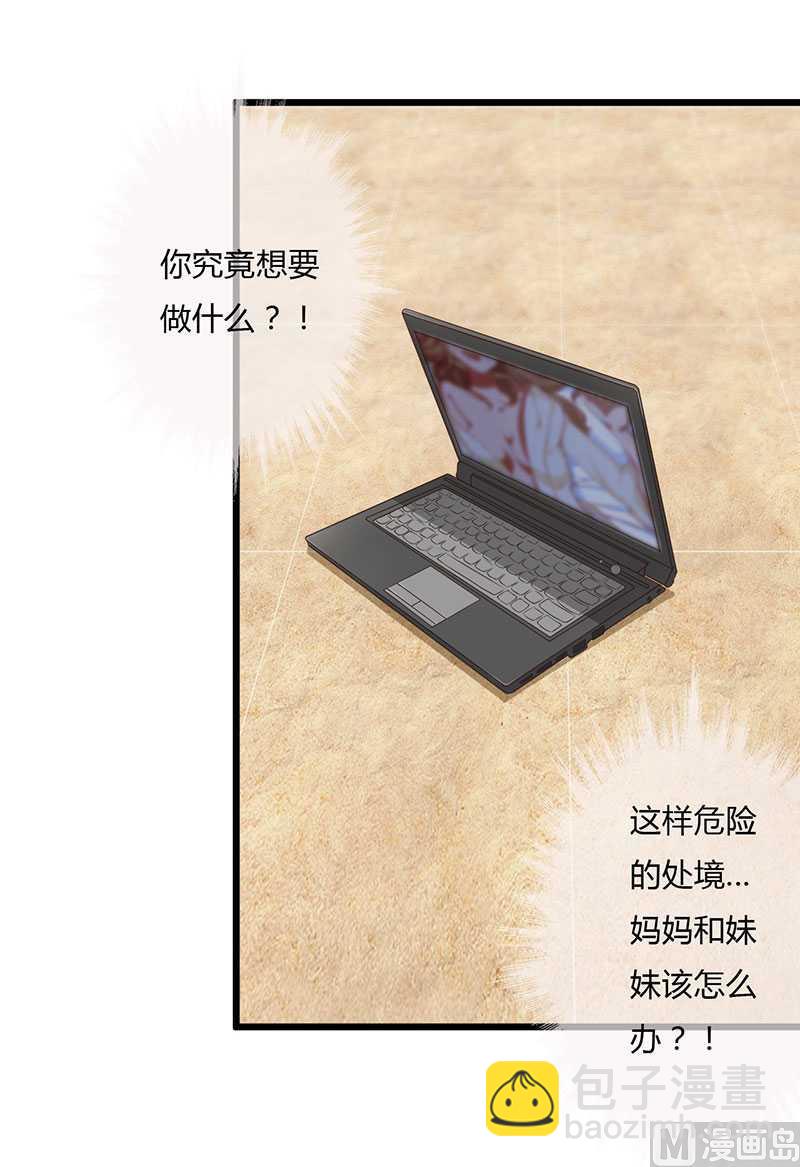 第9话 没你这个女儿-第9话