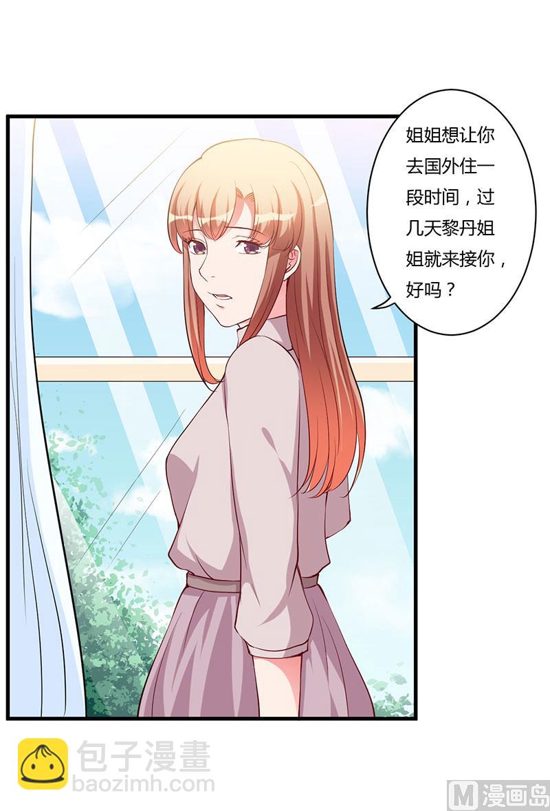 第81话 不要分开-第81话