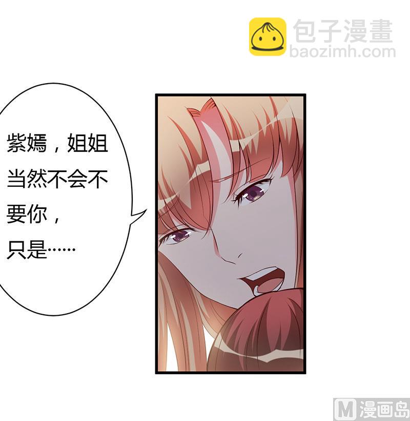 第81话 不要分开-第81话