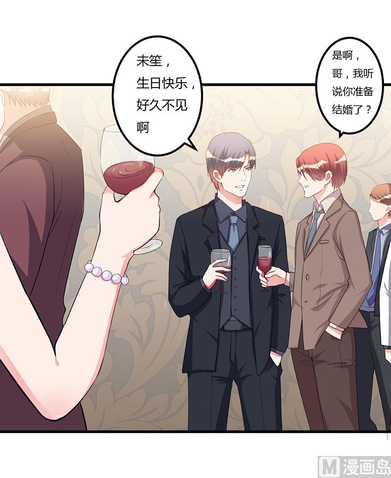 第83话 未婚妻-第83话