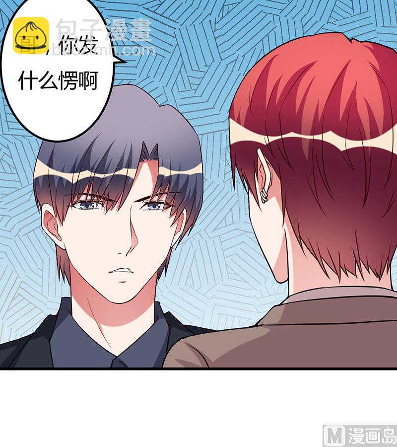 第83话 未婚妻-第83话