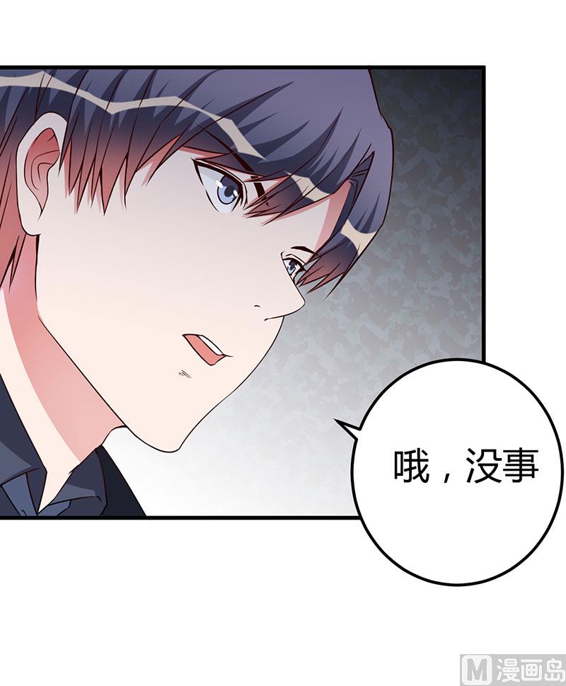 第83话 未婚妻-第83话