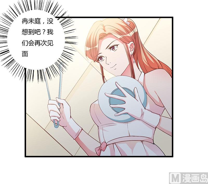 第83话 未婚妻-第83话