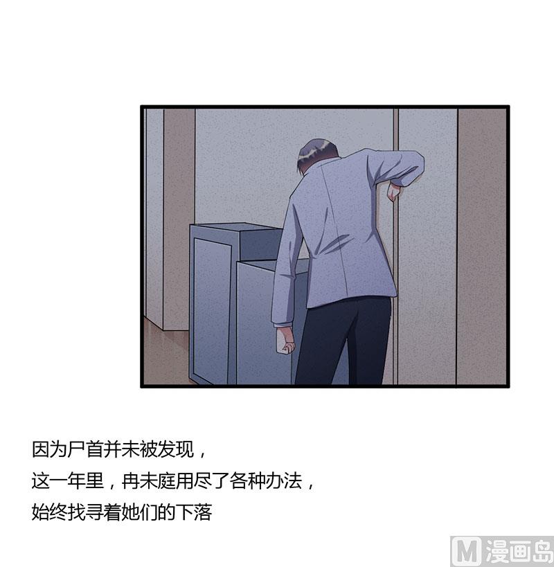 第83话 未婚妻-第83话