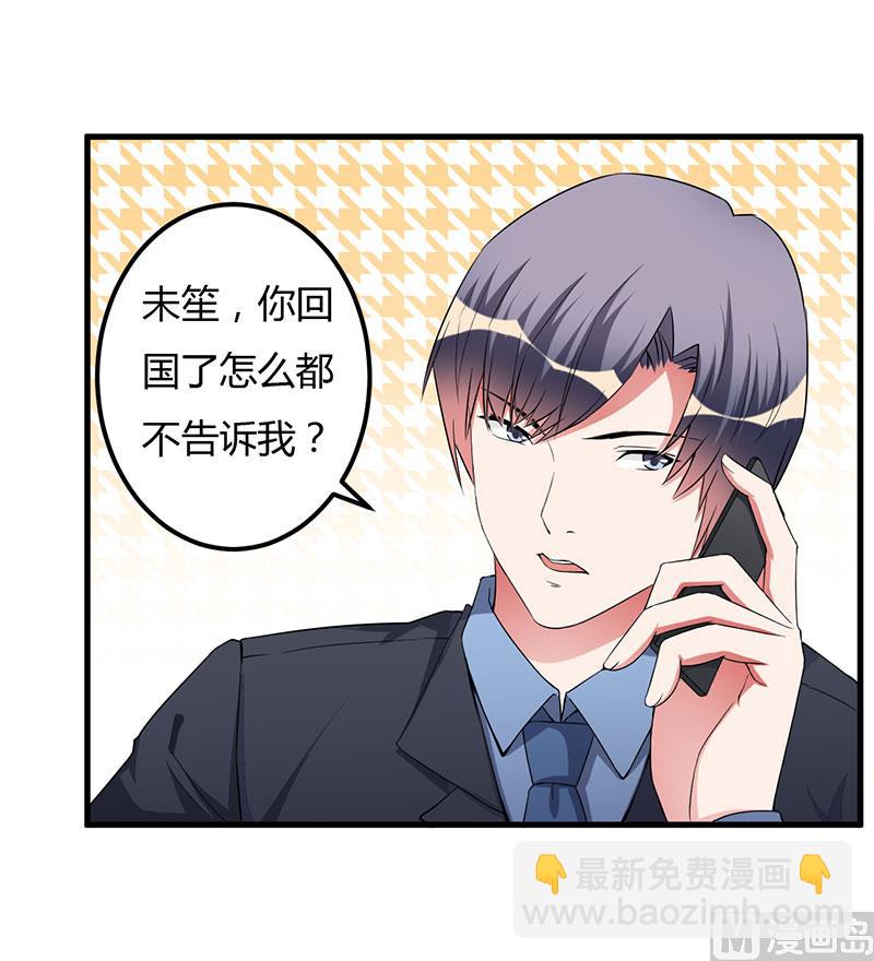 第83话 未婚妻-第83话